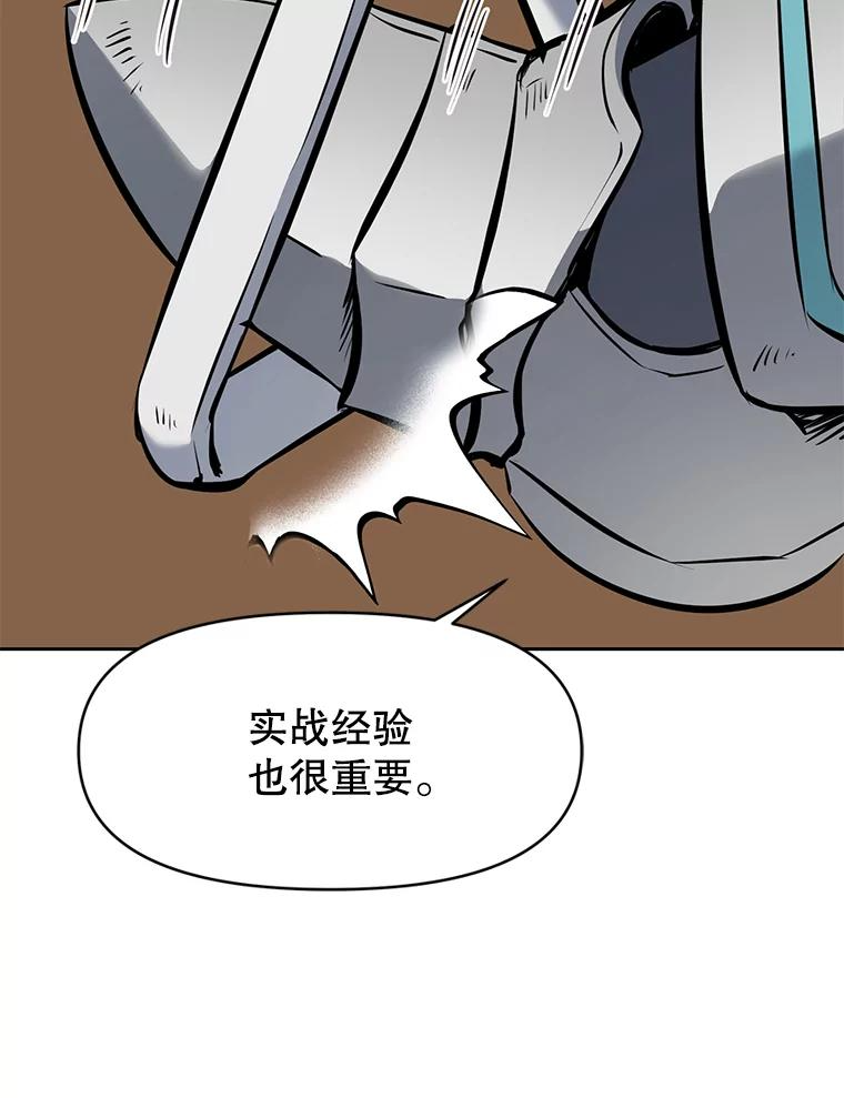 23.难道你怕了吗？ 第32页