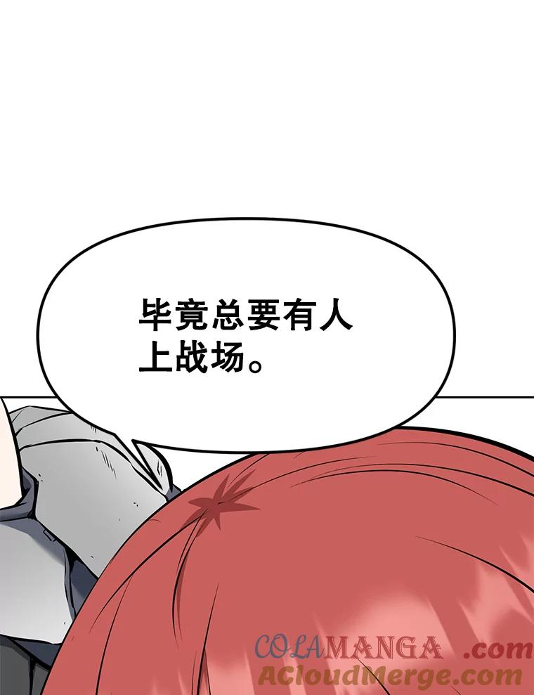 23.难道你怕了吗？ 第33页