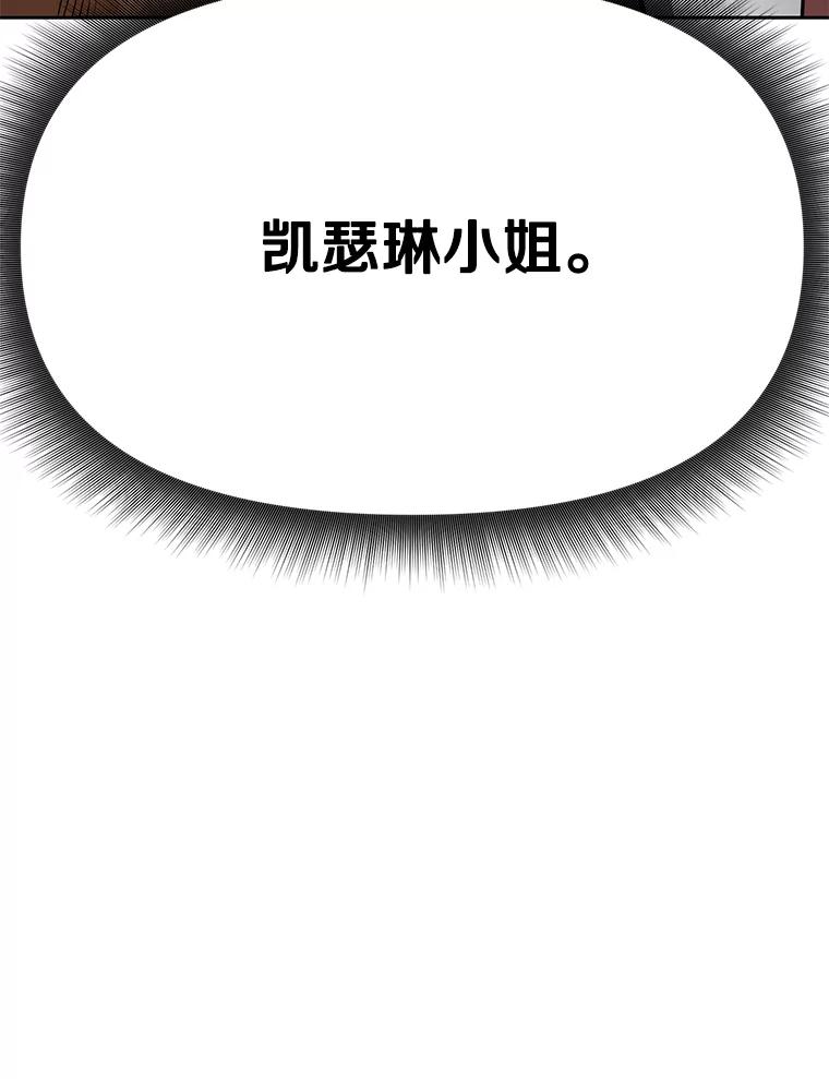 23.难道你怕了吗？ 第40页