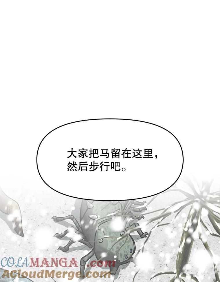 23.难道你怕了吗？ 第45页