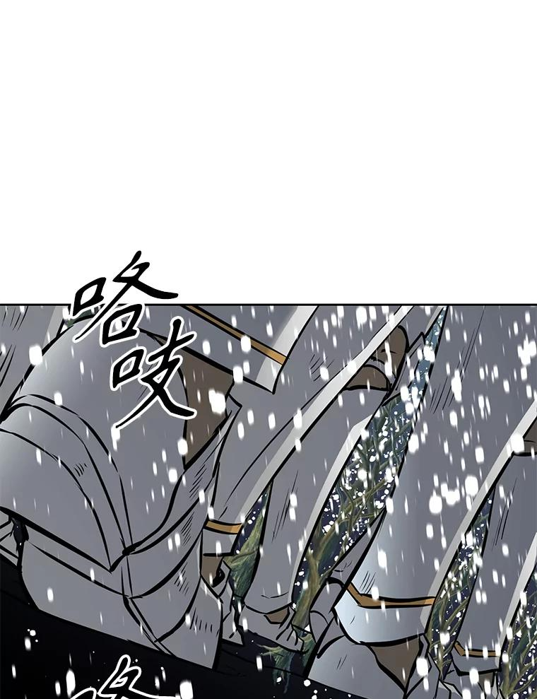 23.难道你怕了吗？ 第52页