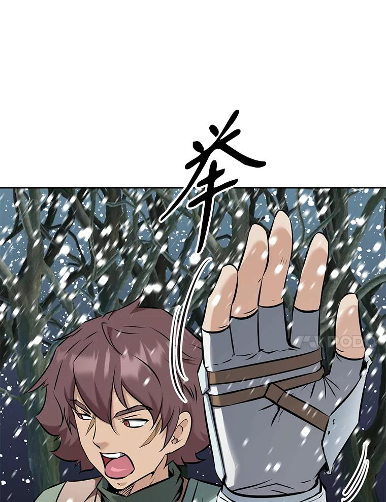 23.难道你怕了吗？ 第54页