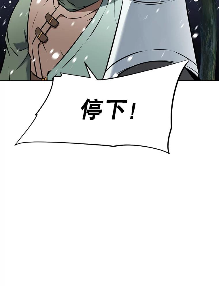 23.难道你怕了吗？ 第55页