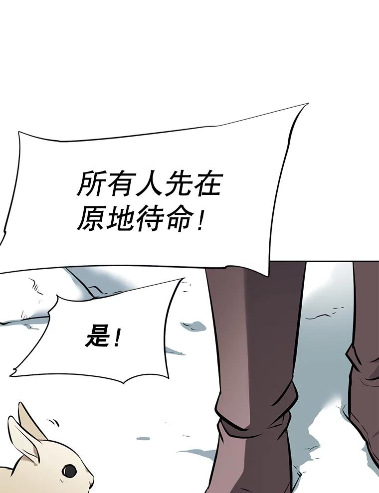 23.难道你怕了吗？ 第56页