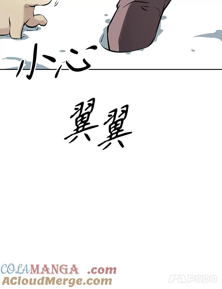 23.难道你怕了吗？ 第57页