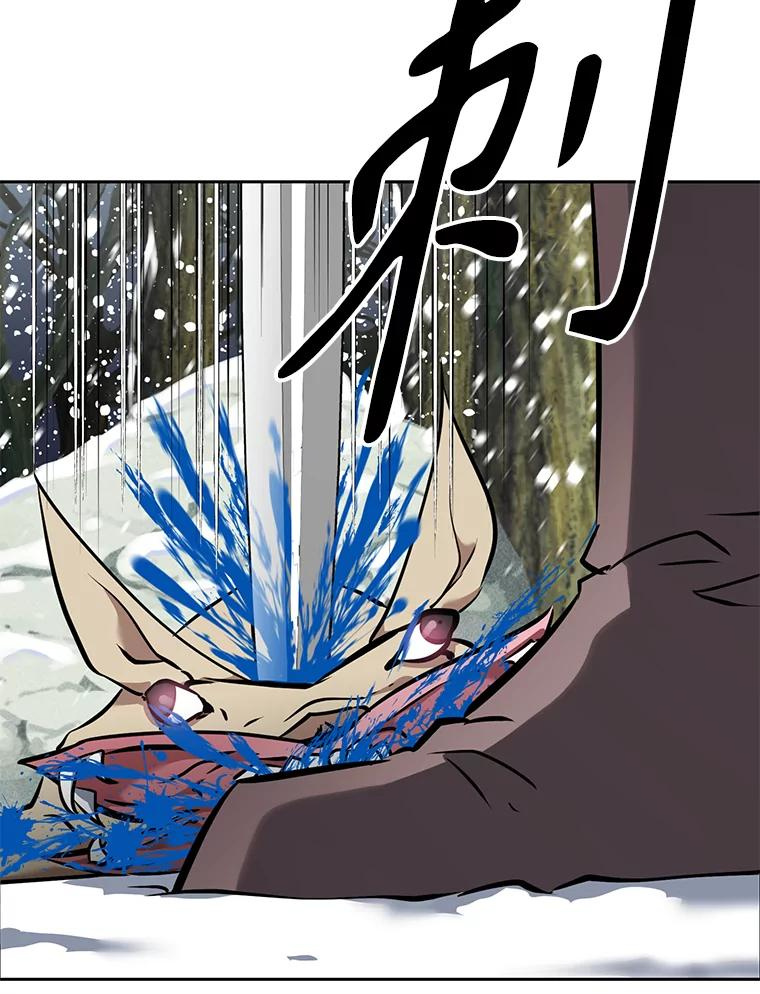 23.难道你怕了吗？ 第60页