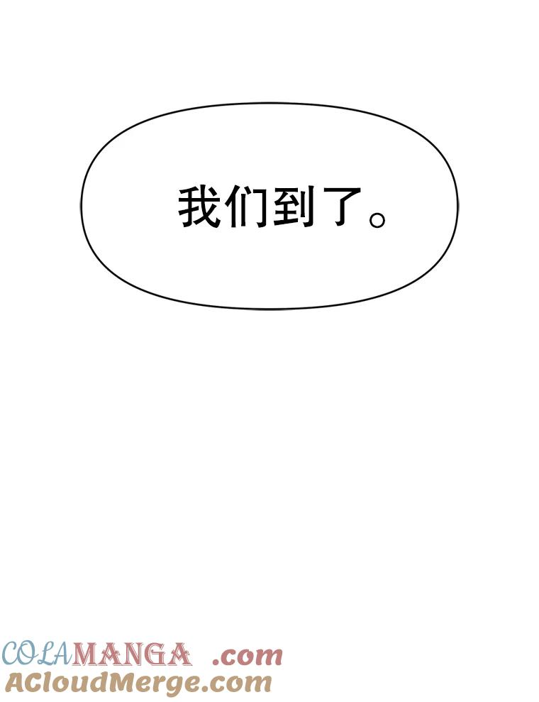 23.难道你怕了吗？ 第65页