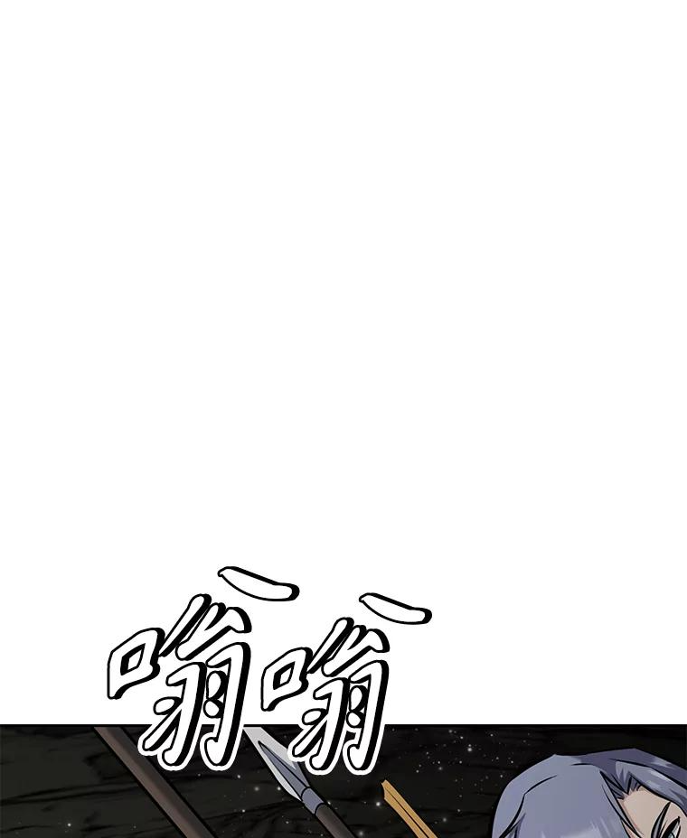 23.难道你怕了吗？ 第70页