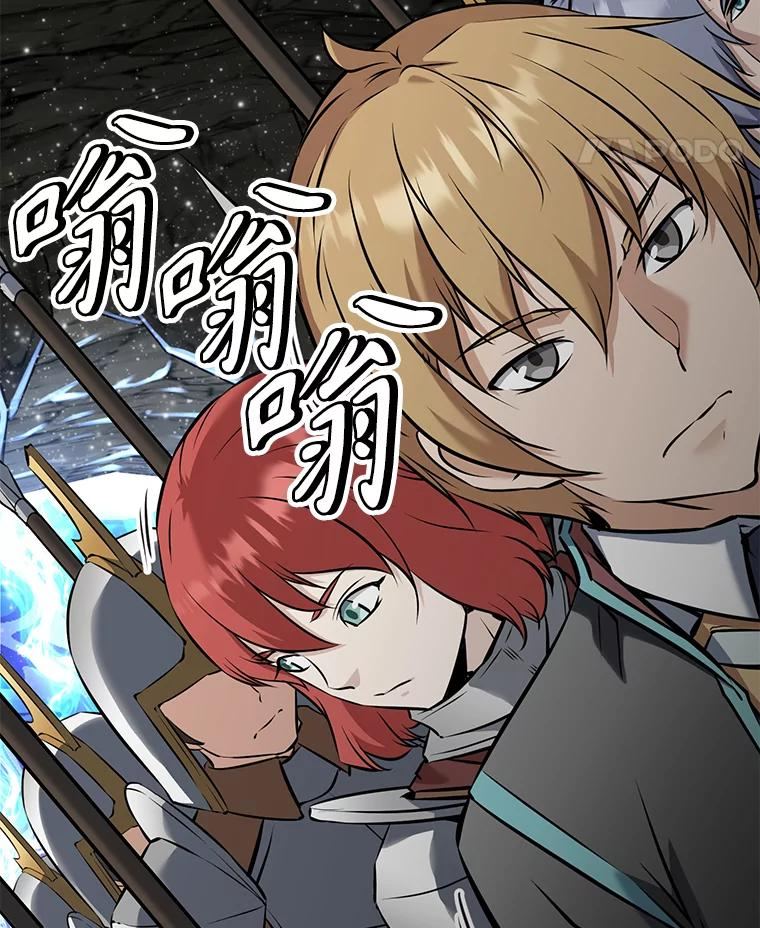 23.难道你怕了吗？ 第71页