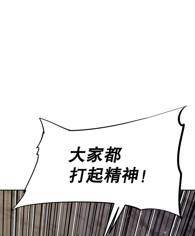 23.难道你怕了吗？ 第79页