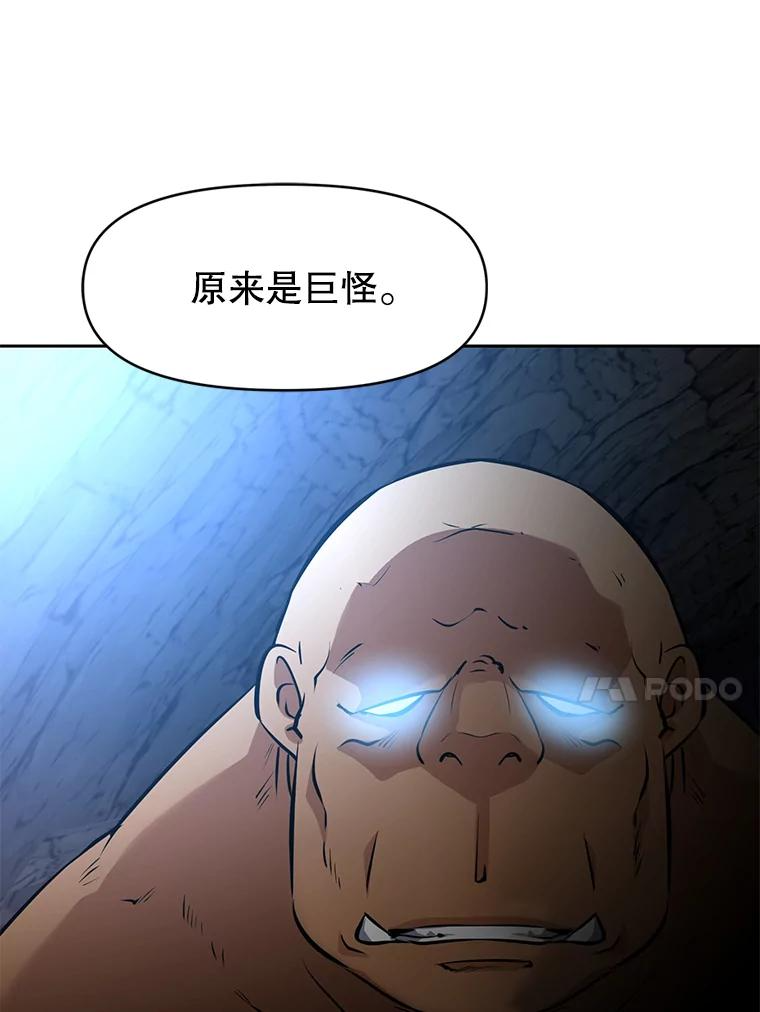 23.难道你怕了吗？ 第88页