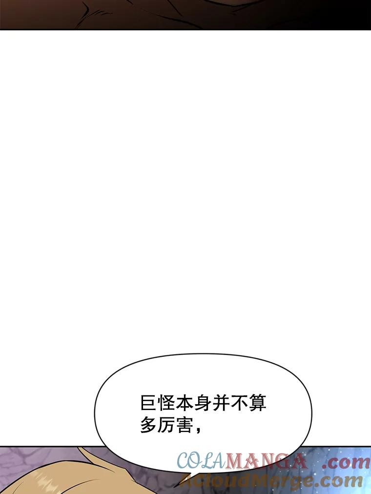 23.难道你怕了吗？ 第89页