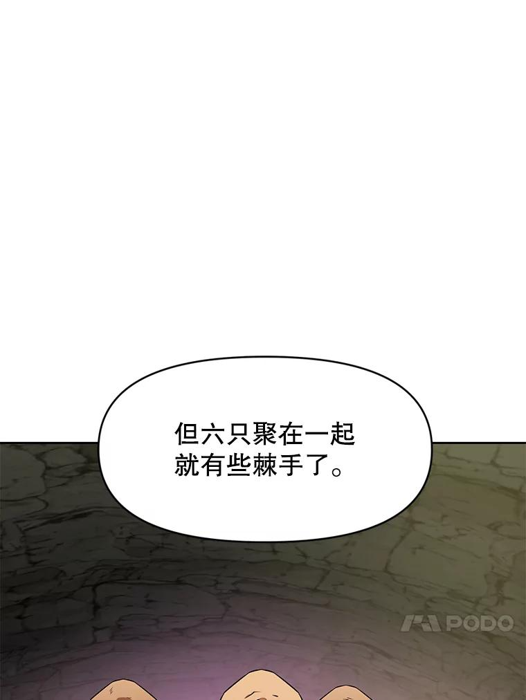 23.难道你怕了吗？ 第91页