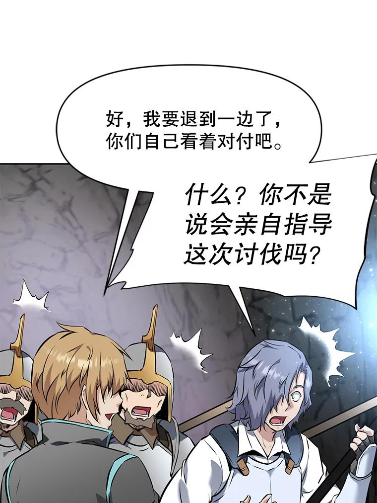 23.难道你怕了吗？ 第94页