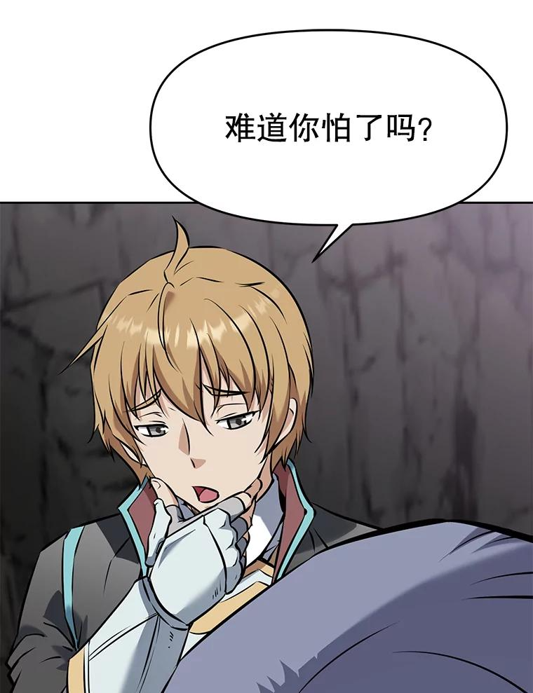 23.难道你怕了吗？ 第96页