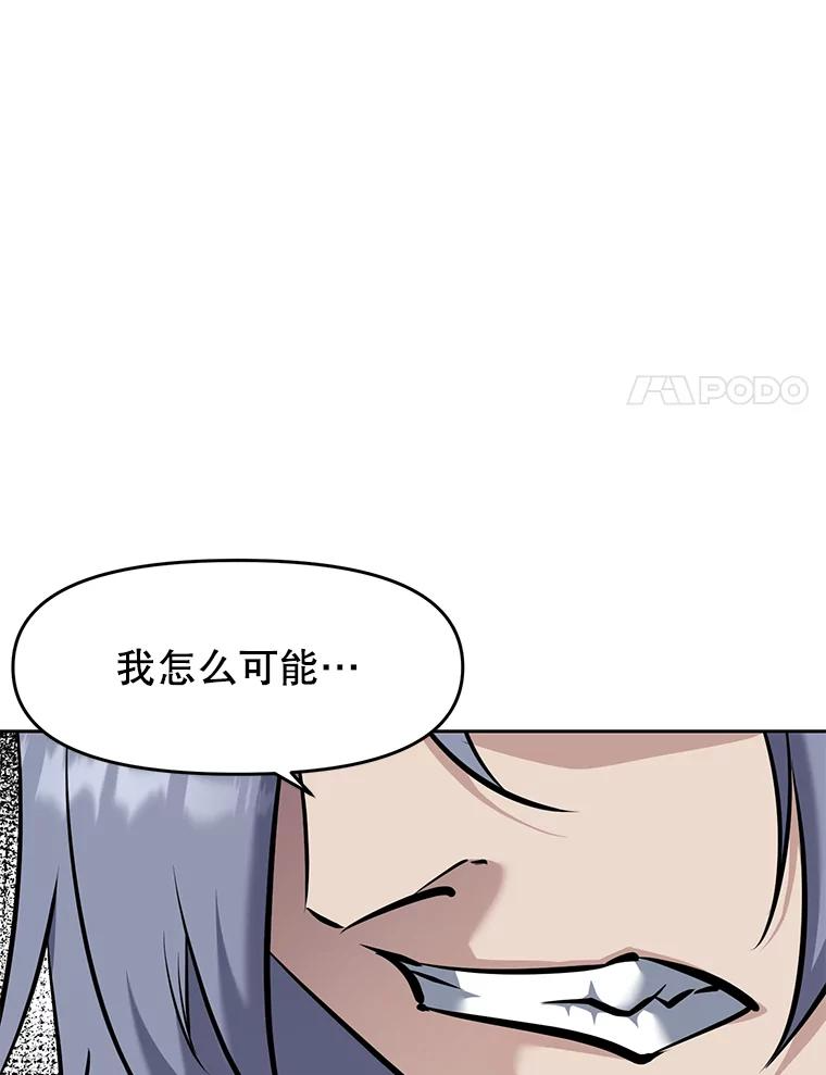 23.难道你怕了吗？ 第98页