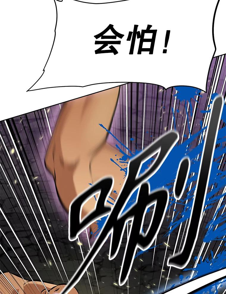 23.难道你怕了吗？ 第100页