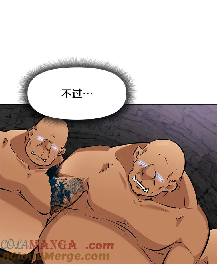23.难道你怕了吗？ 第105页