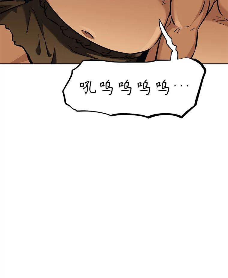 23.难道你怕了吗？ 第106页
