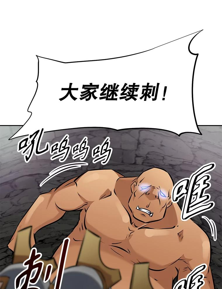 23.难道你怕了吗？ 第114页
