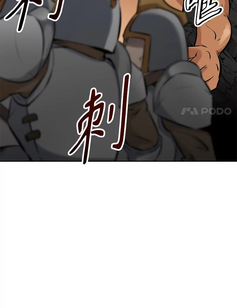 23.难道你怕了吗？ 第115页