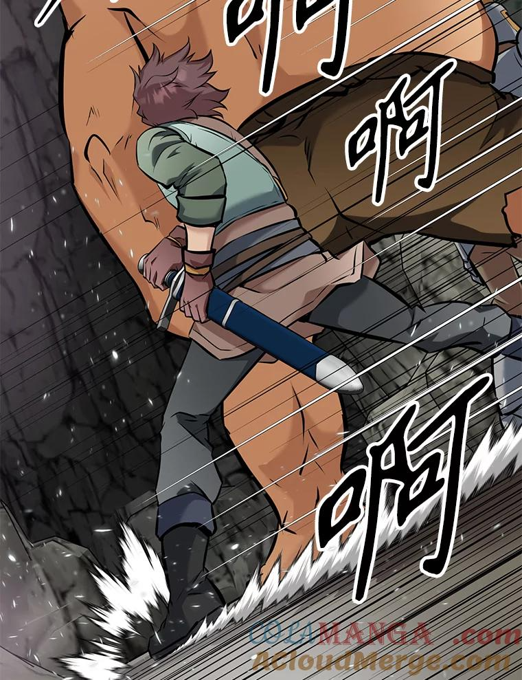 23.难道你怕了吗？ 第117页