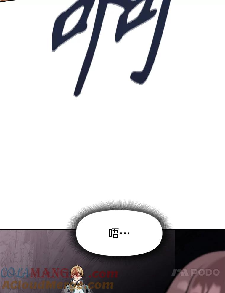 23.难道你怕了吗？ 第121页