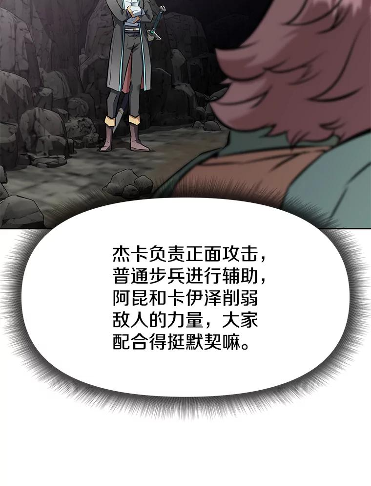 23.难道你怕了吗？ 第122页
