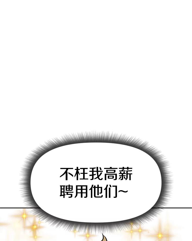 23.难道你怕了吗？ 第123页