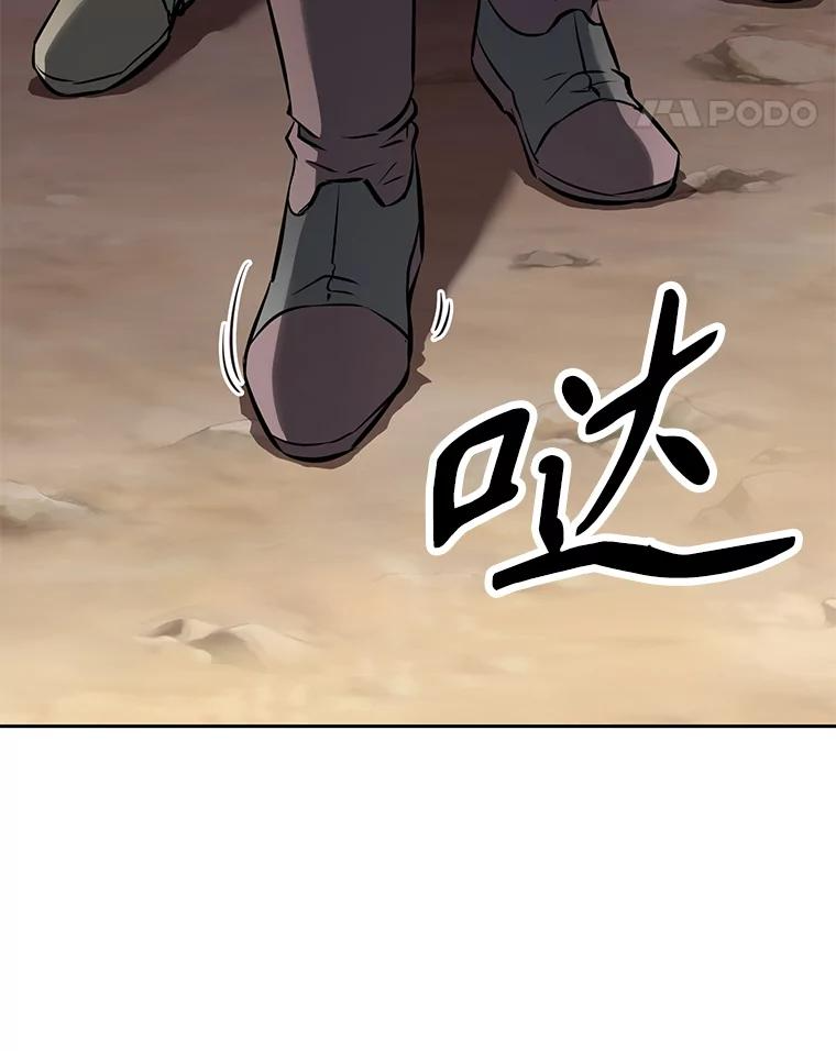 23.难道你怕了吗？ 第132页