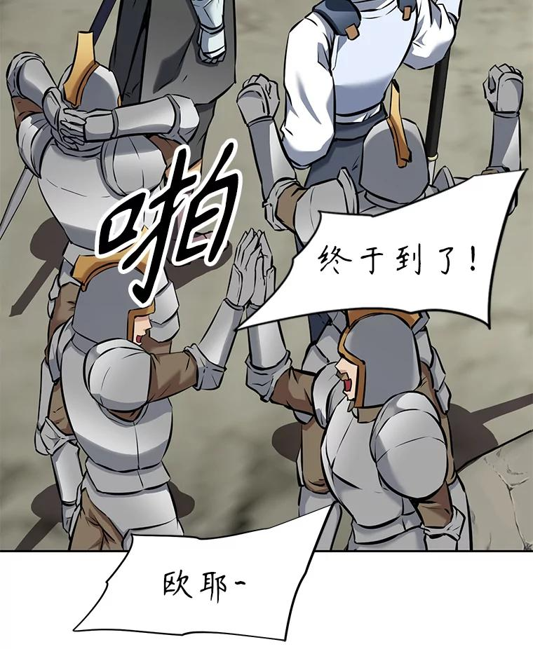 23.难道你怕了吗？ 第138页
