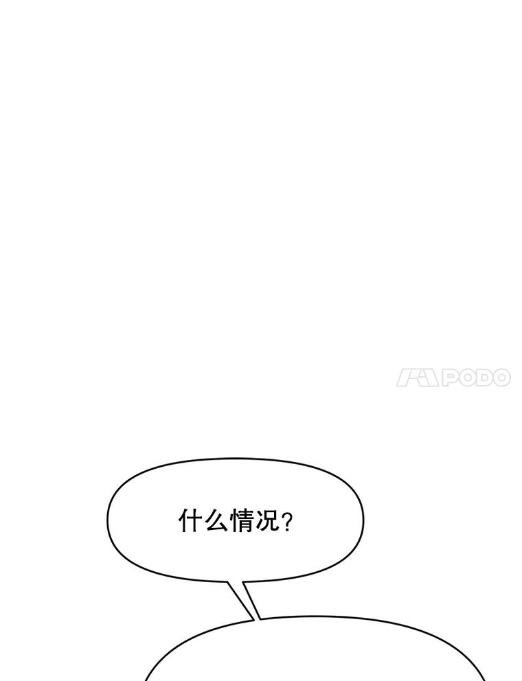23.难道你怕了吗？ 第142页