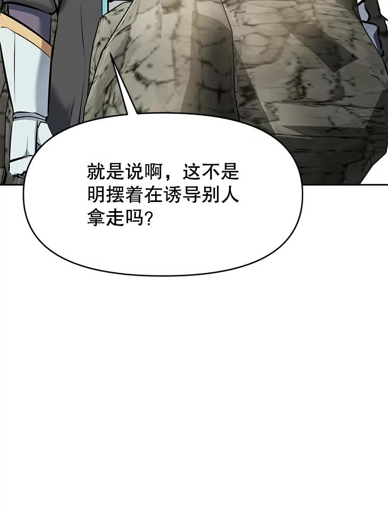 23.难道你怕了吗？ 第144页