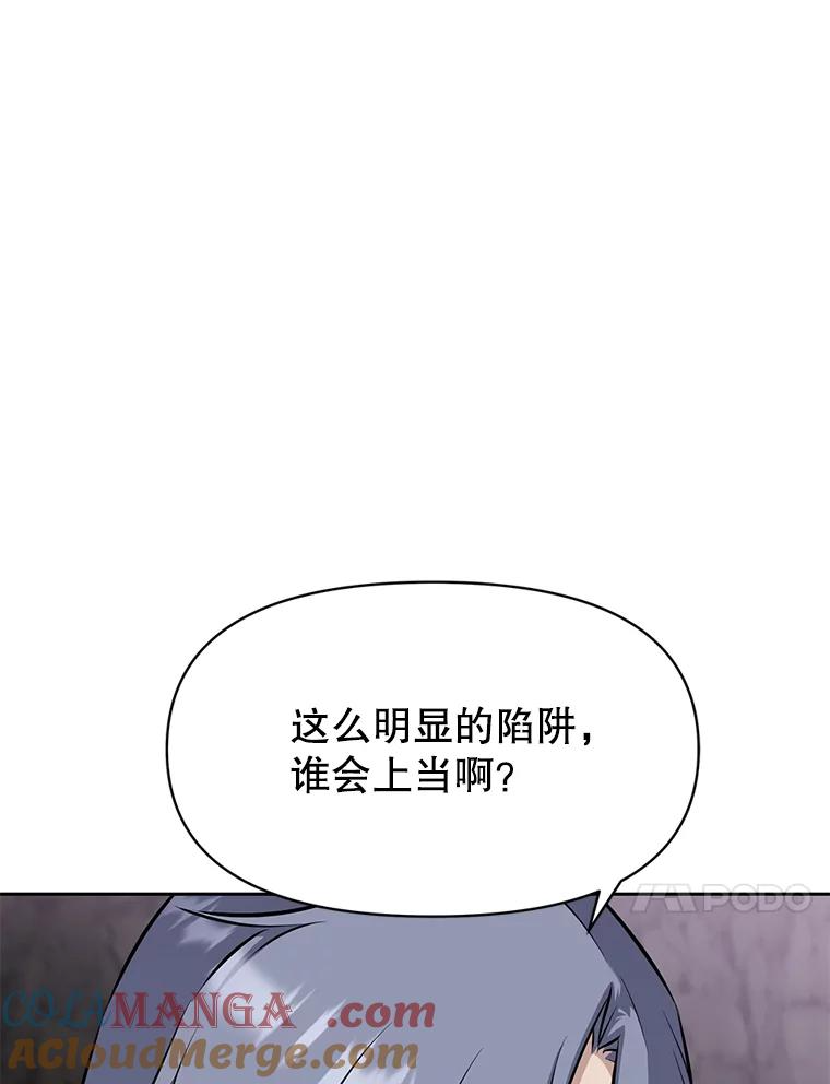 23.难道你怕了吗？ 第145页