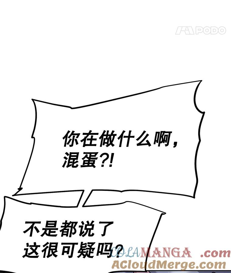23.难道你怕了吗？ 第149页