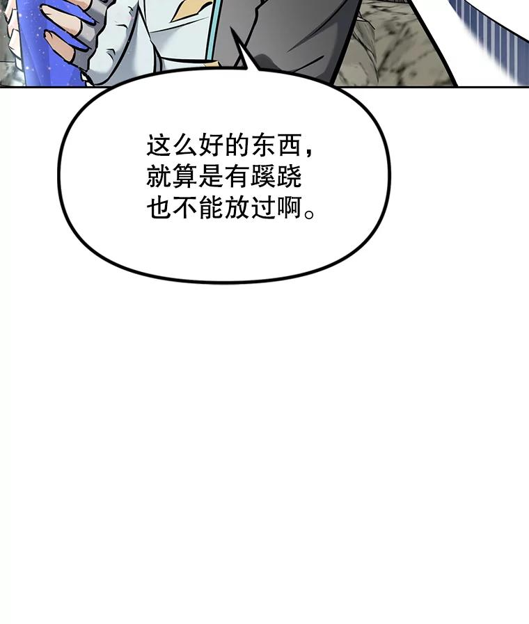 23.难道你怕了吗？ 第151页