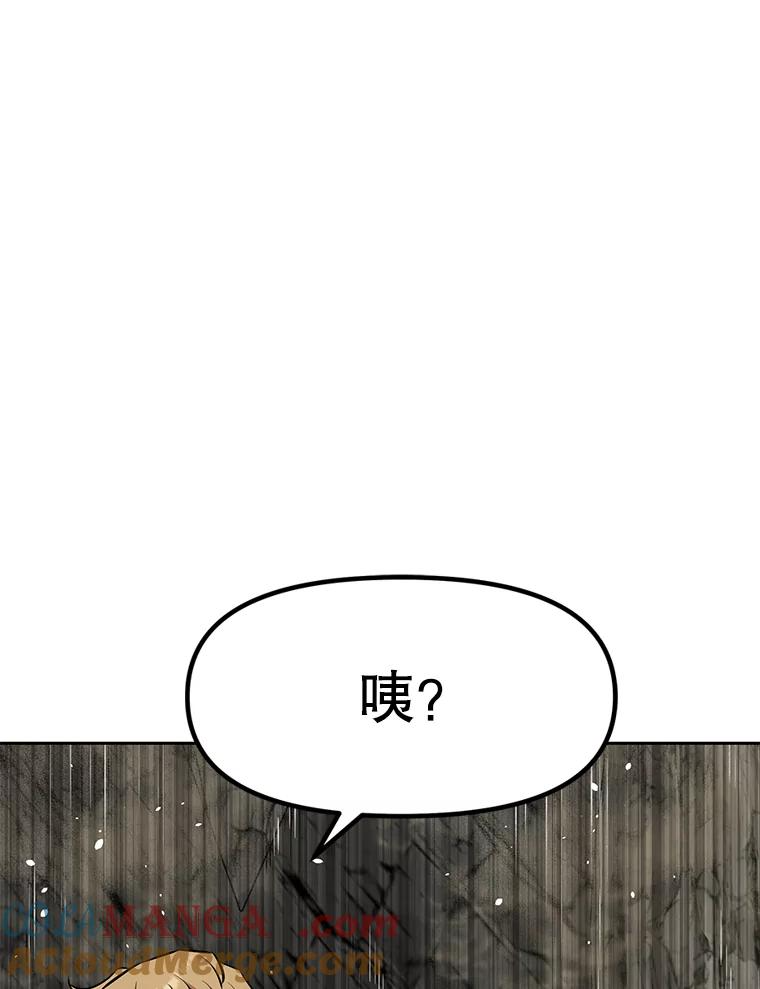 23.难道你怕了吗？ 第153页