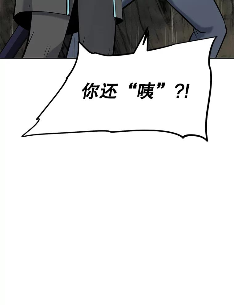 23.难道你怕了吗？ 第155页
