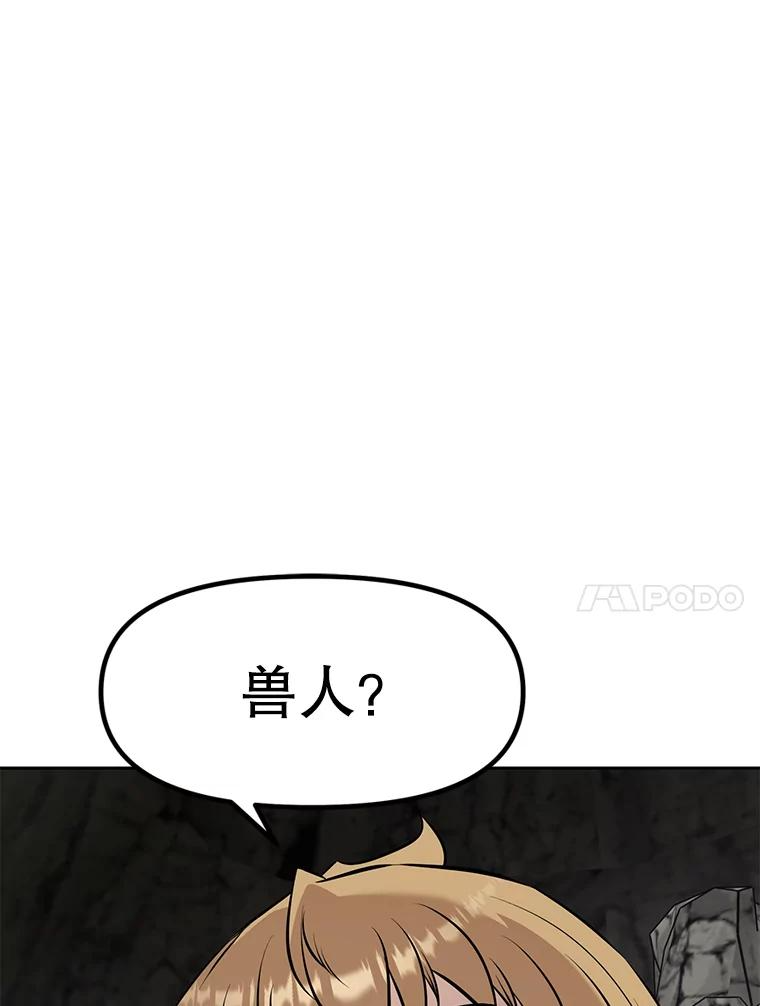 23.难道你怕了吗？ 第162页