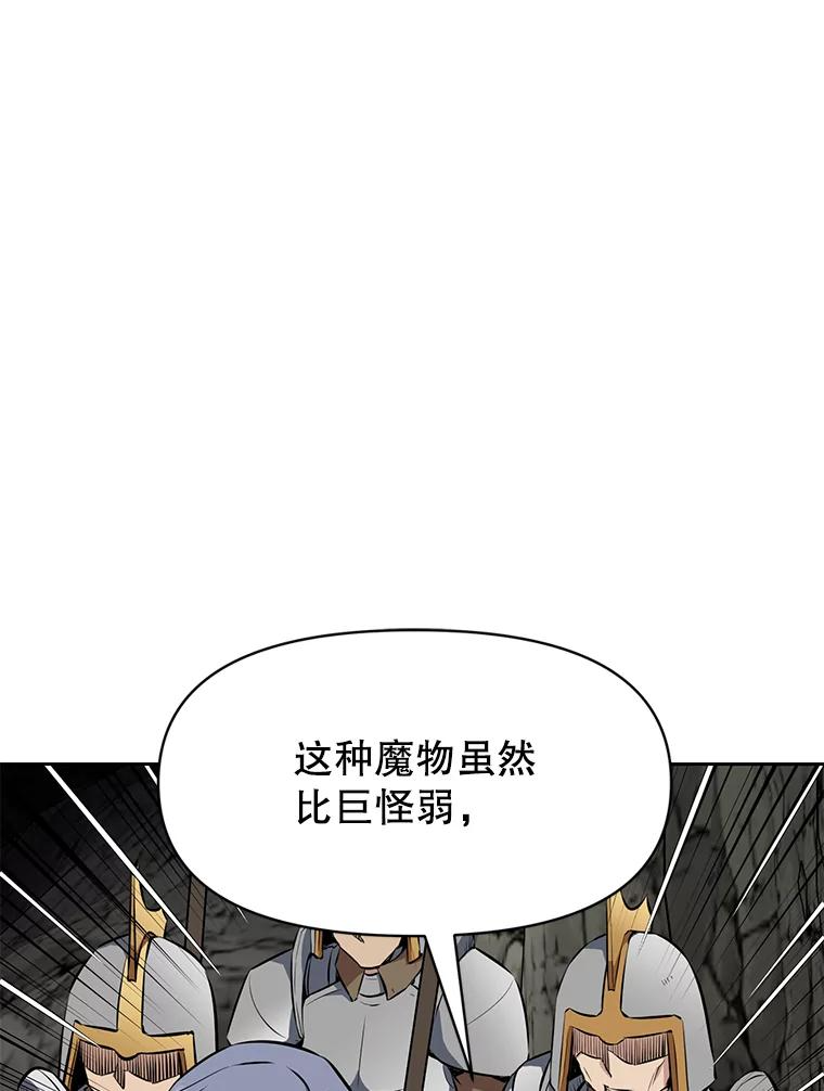 23.难道你怕了吗？ 第164页