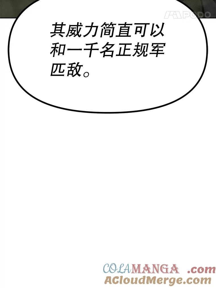 23.难道你怕了吗？ 第169页