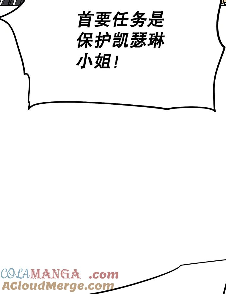 23.难道你怕了吗？ 第173页