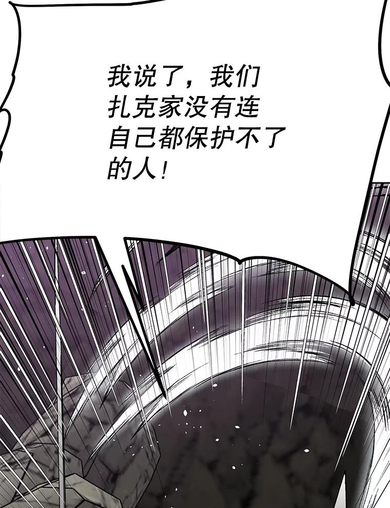 23.难道你怕了吗？ 第174页