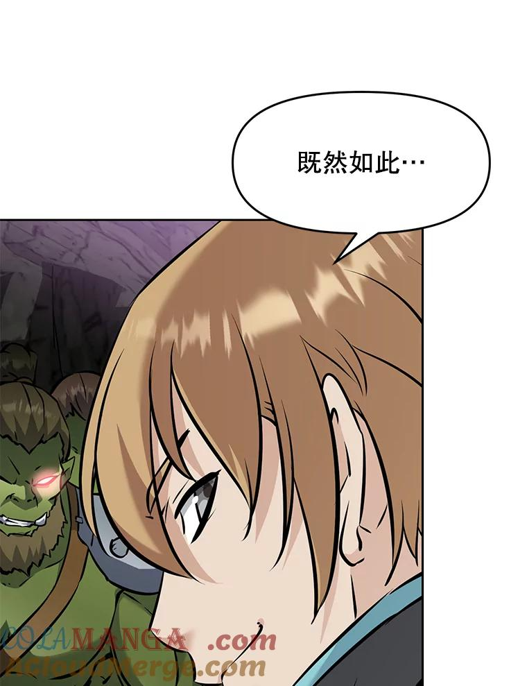 23.难道你怕了吗？ 第177页
