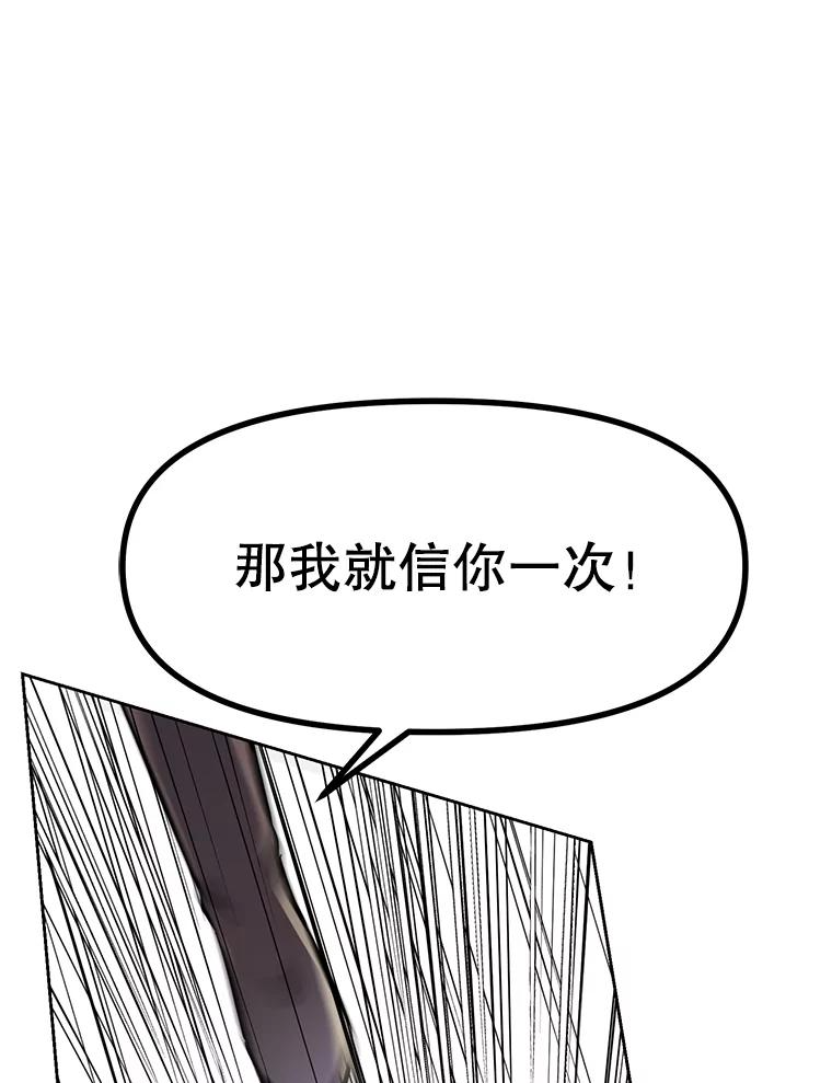 23.难道你怕了吗？ 第179页