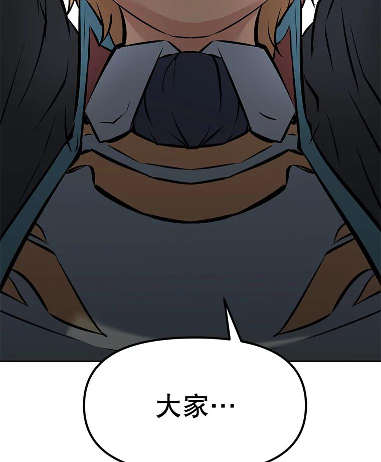 23.难道你怕了吗？ 第194页