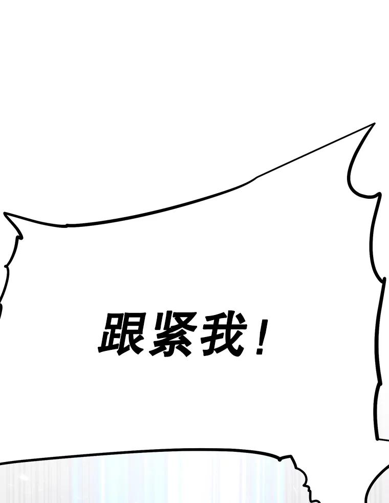 23.难道你怕了吗？ 第196页