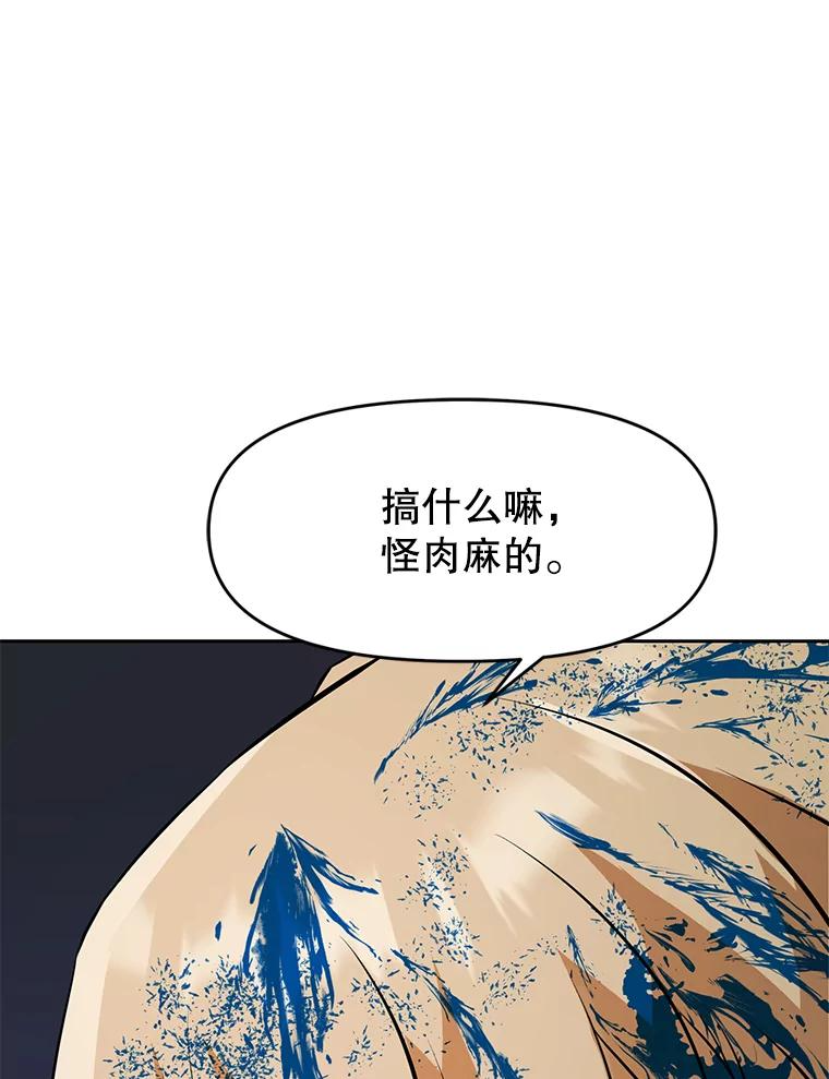 24.平民必须强大 第46页