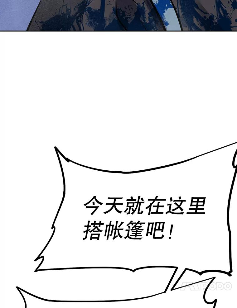 24.平民必须强大 第48页