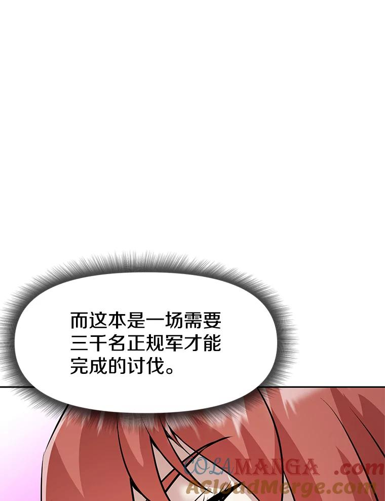 24.平民必须强大 第69页